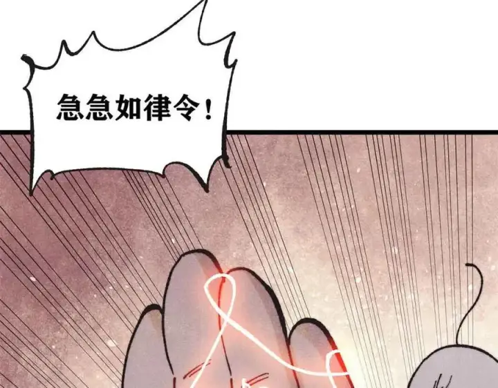 《万古最强宗》401 主演很生气图91