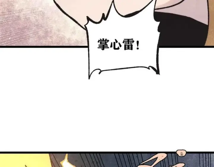 《万古最强宗》401 主演很生气图94