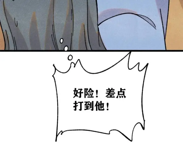 《万古最强宗》402 关门，打狗。图10