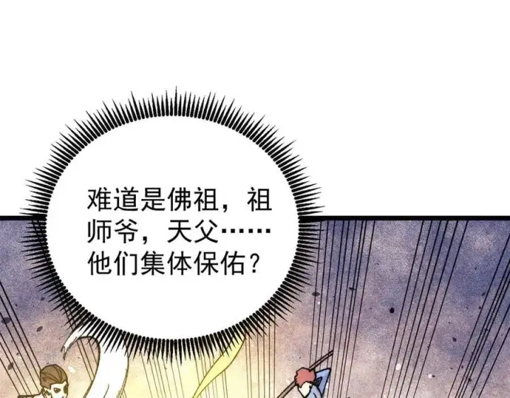 《万古最强宗》402 关门，打狗。图11