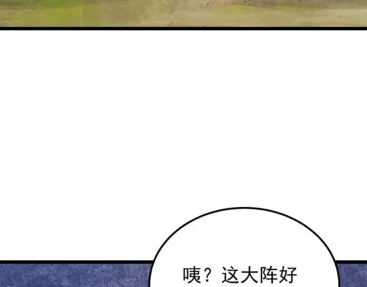 《万古最强宗》402 关门，打狗。图115