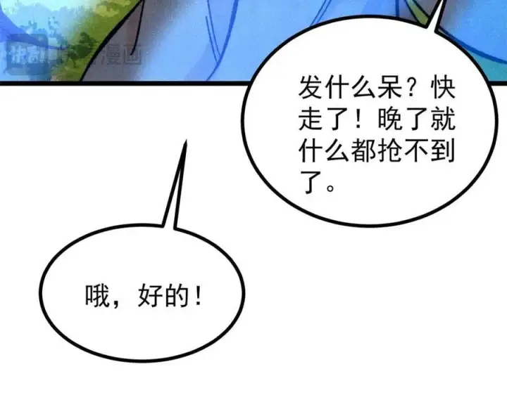 《万古最强宗》402 关门，打狗。图124