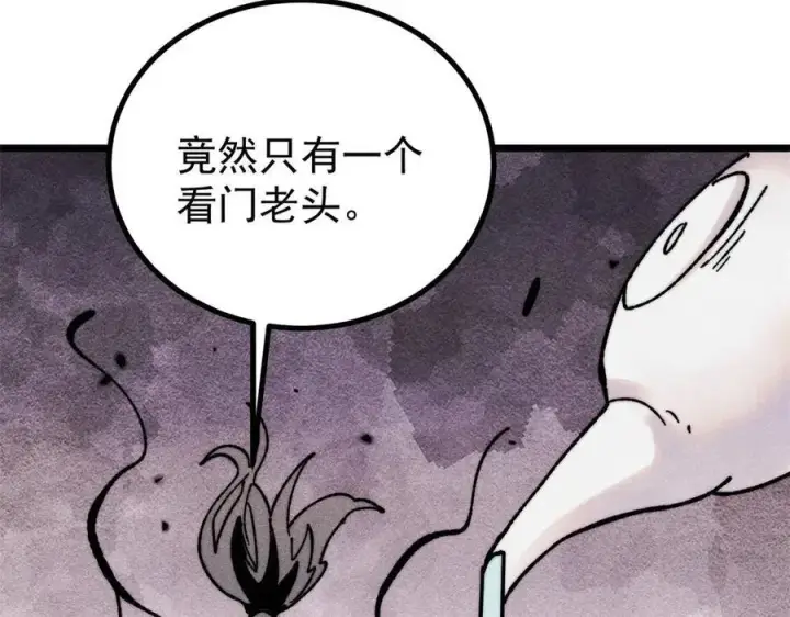 《万古最强宗》402 关门，打狗。图139