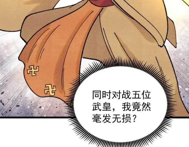 《万古最强宗》402 关门，打狗。图14