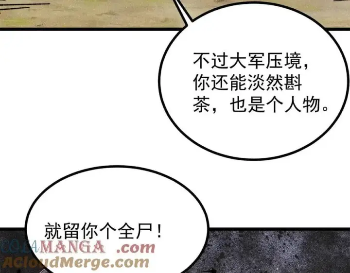 《万古最强宗》402 关门，打狗。图141