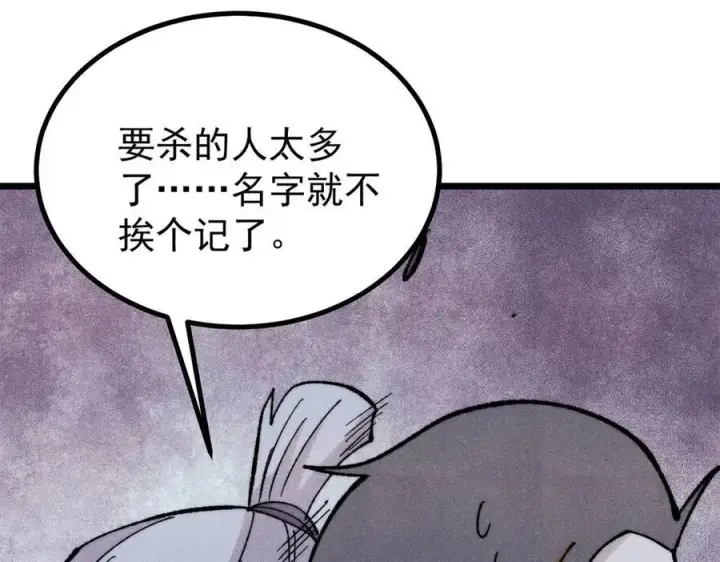 《万古最强宗》402 关门，打狗。图146