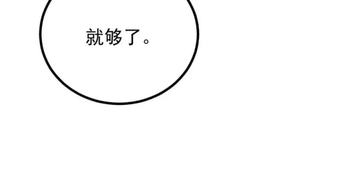 《万古最强宗》402 关门，打狗。图159