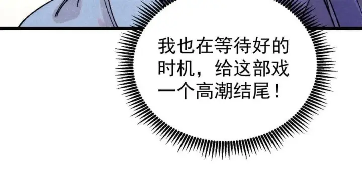 《万古最强宗》402 关门，打狗。图18