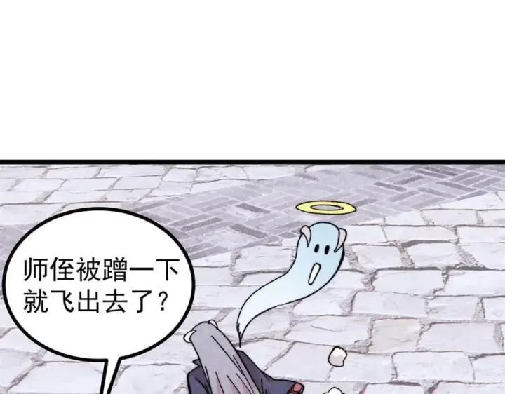 《万古最强宗》402 关门，打狗。图30