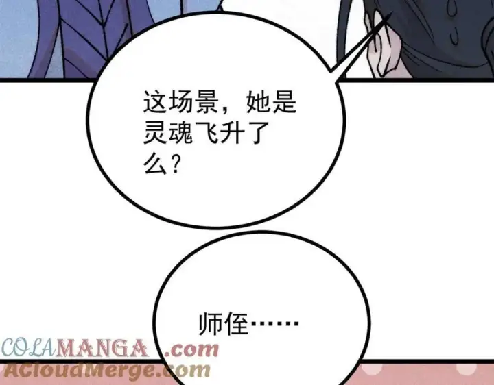《万古最强宗》402 关门，打狗。图33