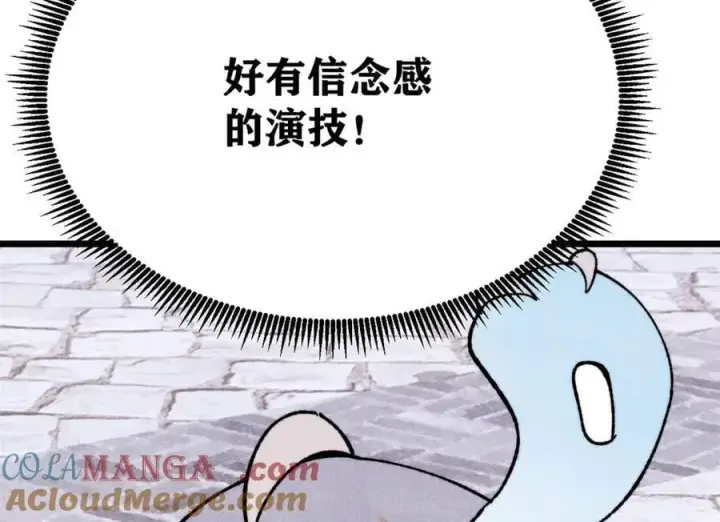 《万古最强宗》402 关门，打狗。图37