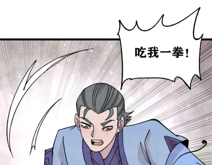 《万古最强宗》402 关门，打狗。图4