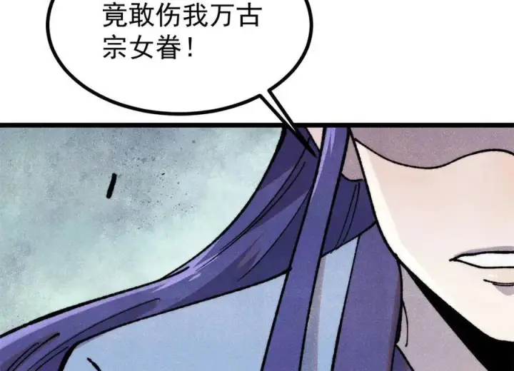 《万古最强宗》402 关门，打狗。图40
