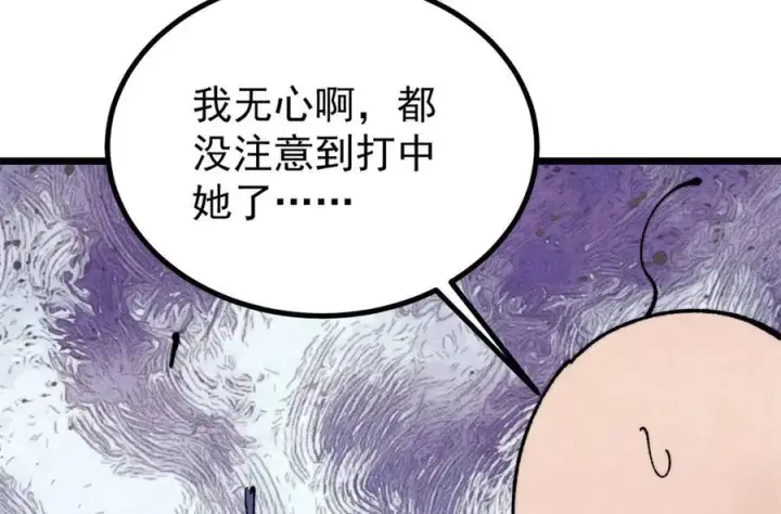 《万古最强宗》402 关门，打狗。图42