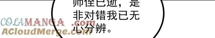 《万古最强宗》402 关门，打狗。图45