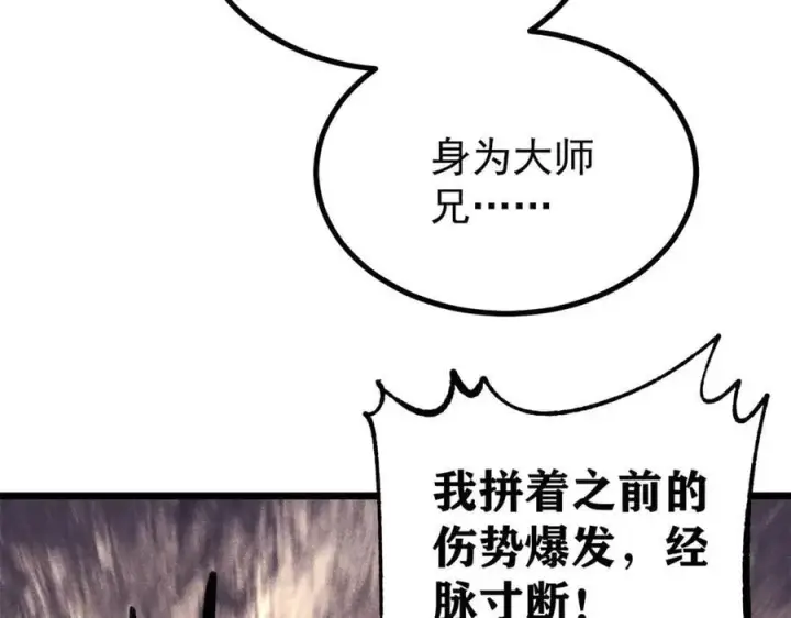《万古最强宗》402 关门，打狗。图46