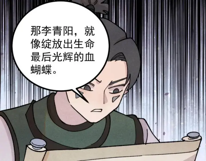 《万古最强宗》402 关门，打狗。图55