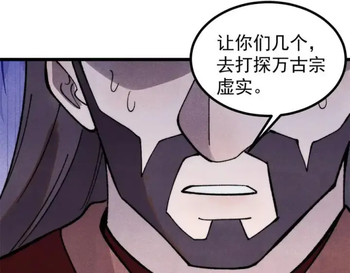 《万古最强宗》402 关门，打狗。图58