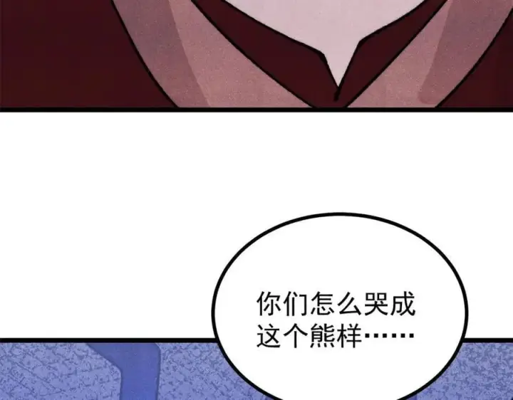 《万古最强宗》402 关门，打狗。图59