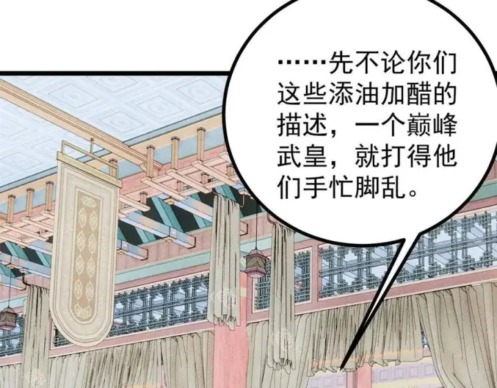 《万古最强宗》402 关门，打狗。图63
