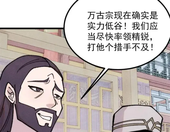 《万古最强宗》402 关门，打狗。图66