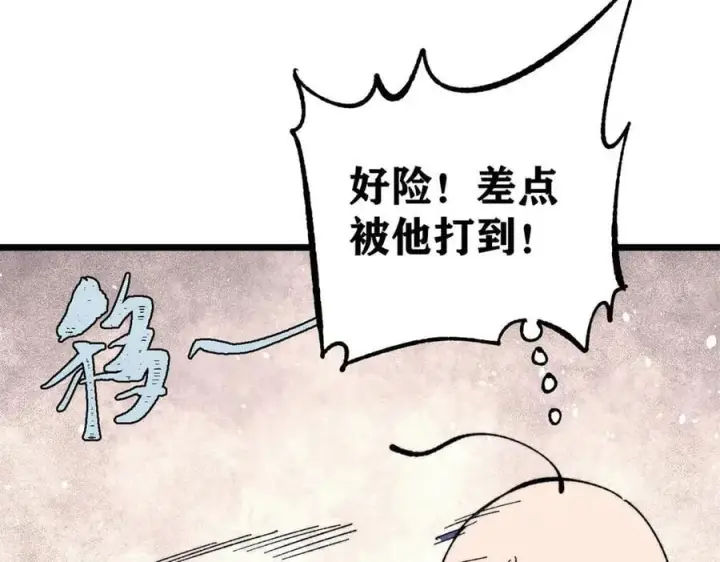 《万古最强宗》402 关门，打狗。图7
