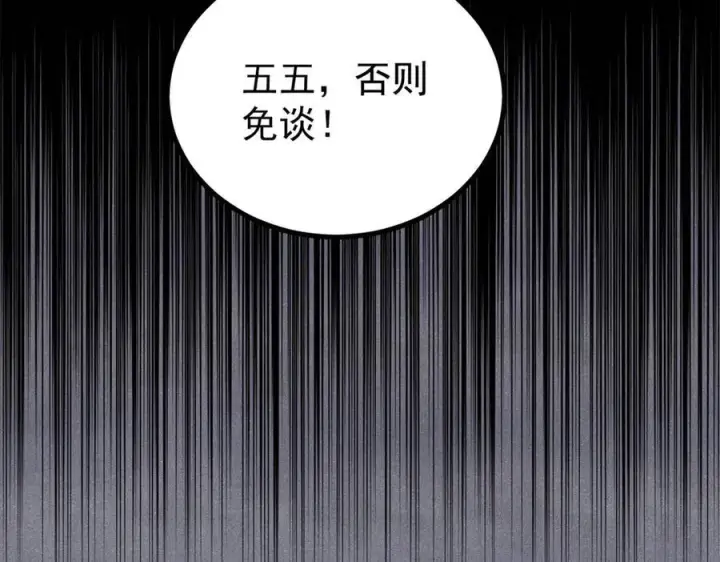 《万古最强宗》402 关门，打狗。图71