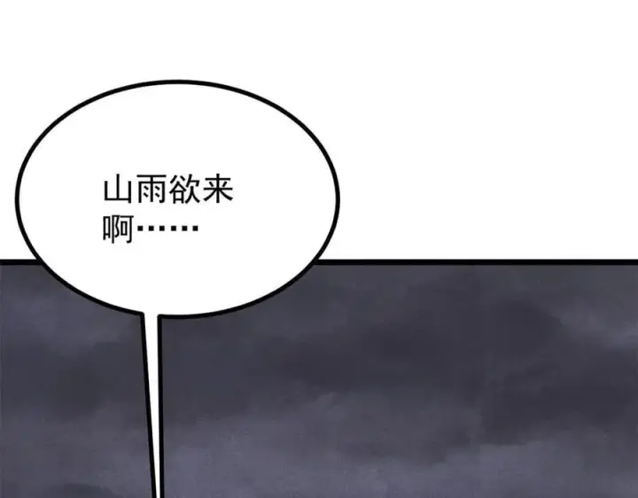 《万古最强宗》402 关门，打狗。图75