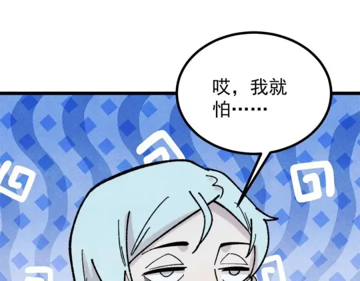 《万古最强宗》402 关门，打狗。图83