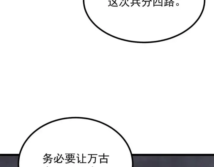 《万古最强宗》402 关门，打狗。图92