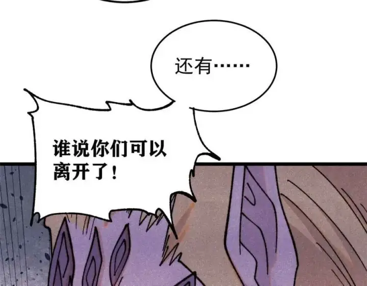 《万古最强宗》403 四圣试禅心图108