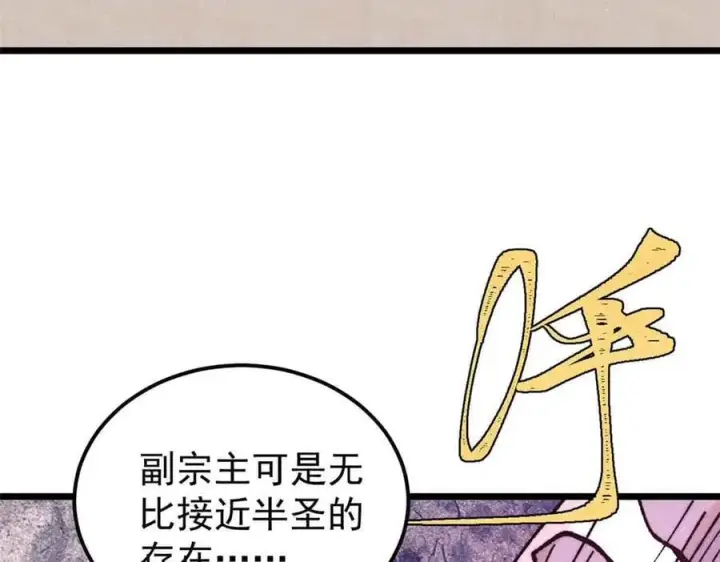 《万古最强宗》403 四圣试禅心图11