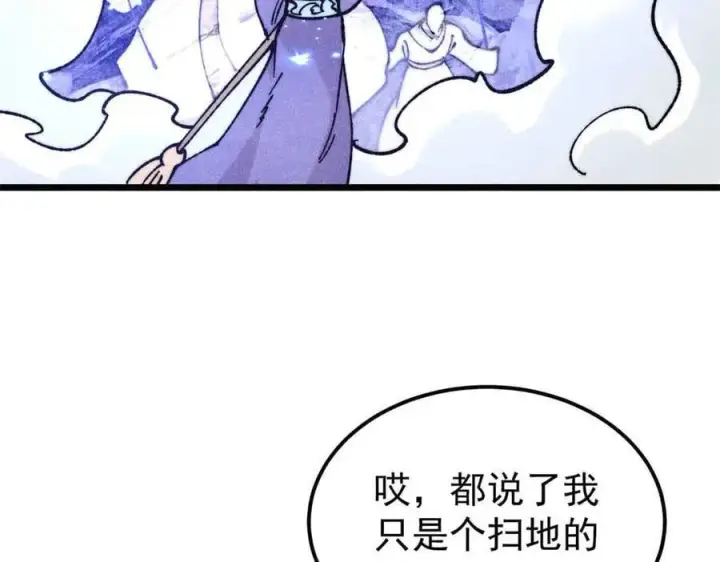 《万古最强宗》403 四圣试禅心图122