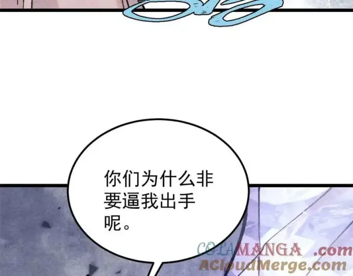 《万古最强宗》403 四圣试禅心图125