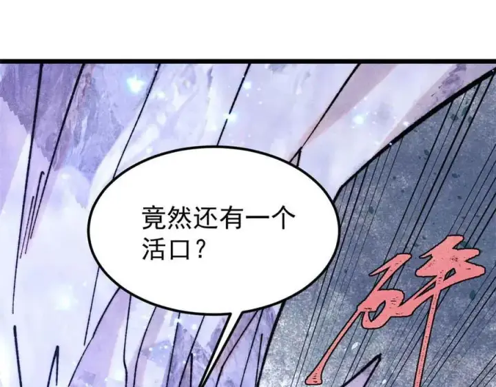 《万古最强宗》403 四圣试禅心图134