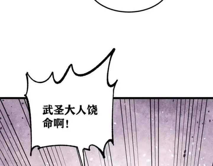 《万古最强宗》403 四圣试禅心图138