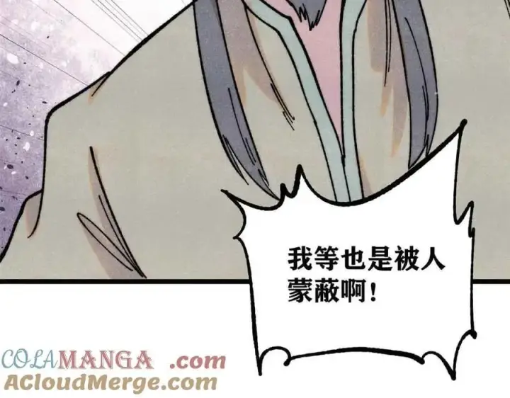 《万古最强宗》403 四圣试禅心图141