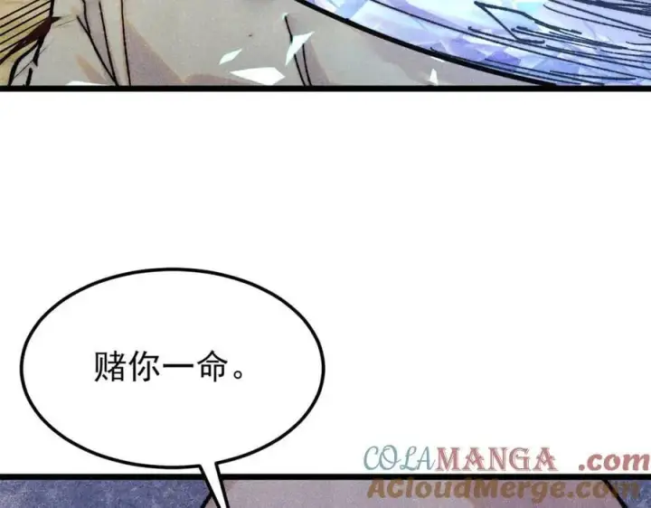 《万古最强宗》403 四圣试禅心图145