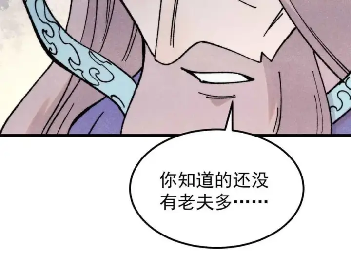 《万古最强宗》403 四圣试禅心图147