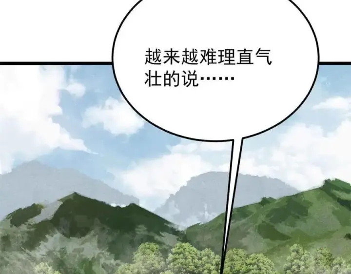 《万古最强宗》403 四圣试禅心图151