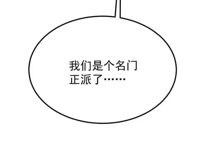 《万古最强宗》403 四圣试禅心图156