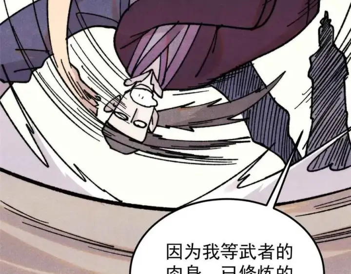 《万古最强宗》403 四圣试禅心图20