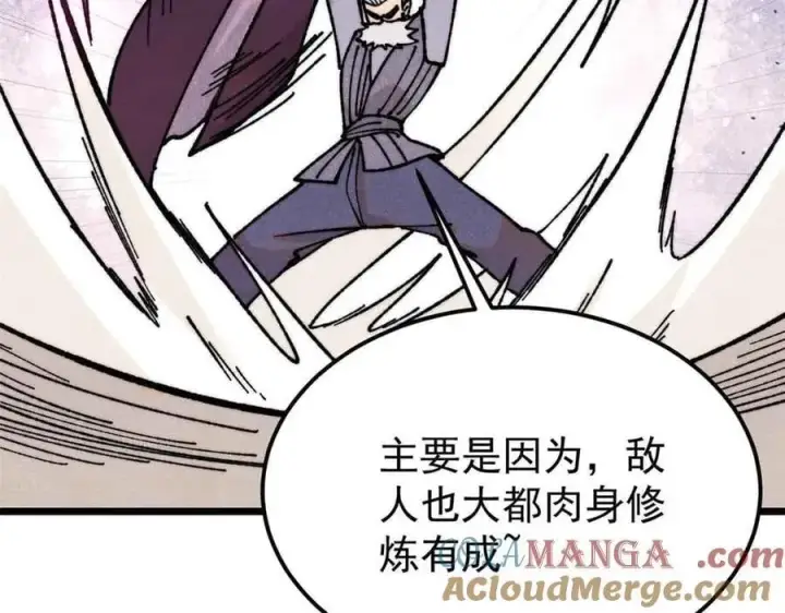 《万古最强宗》403 四圣试禅心图25