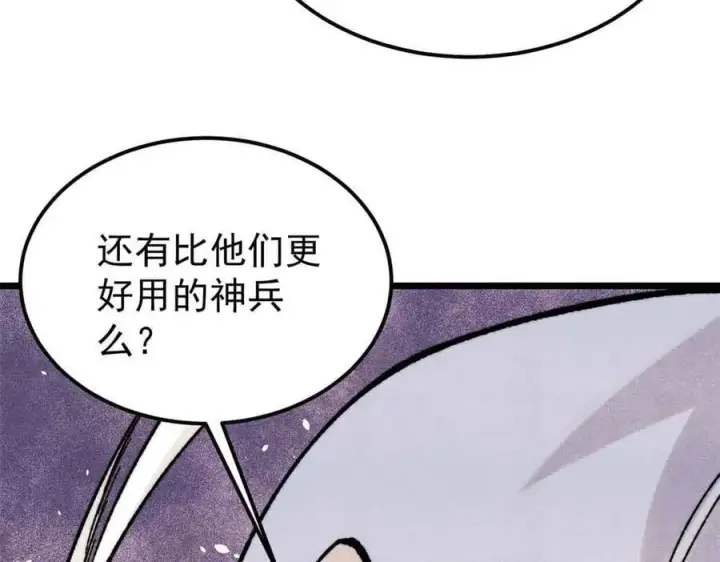 《万古最强宗》403 四圣试禅心图26