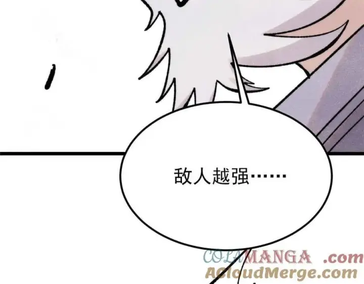 《万古最强宗》403 四圣试禅心图29