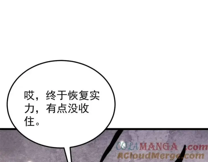 《万古最强宗》403 四圣试禅心图41