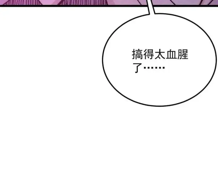 《万古最强宗》403 四圣试禅心图44