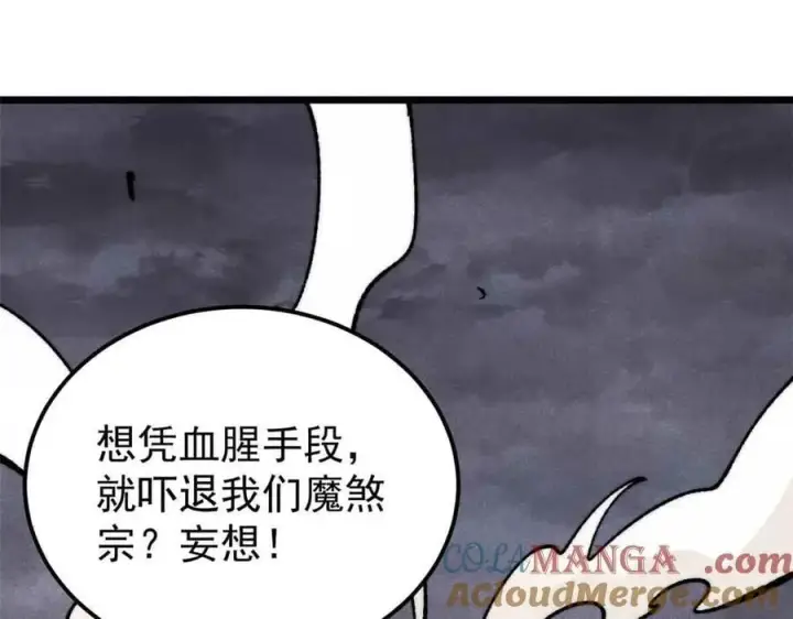 《万古最强宗》403 四圣试禅心图45