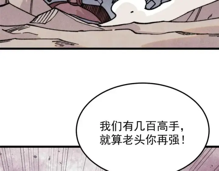 《万古最强宗》403 四圣试禅心图47