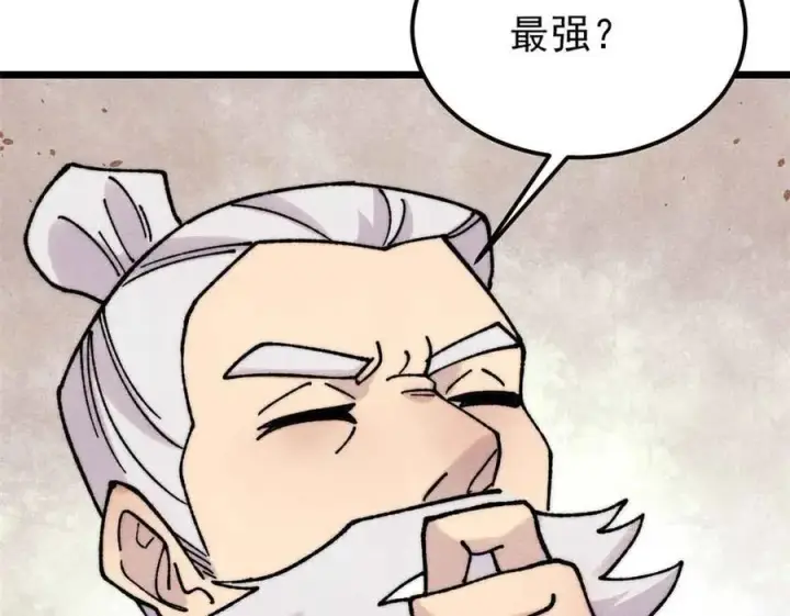 《万古最强宗》403 四圣试禅心图54